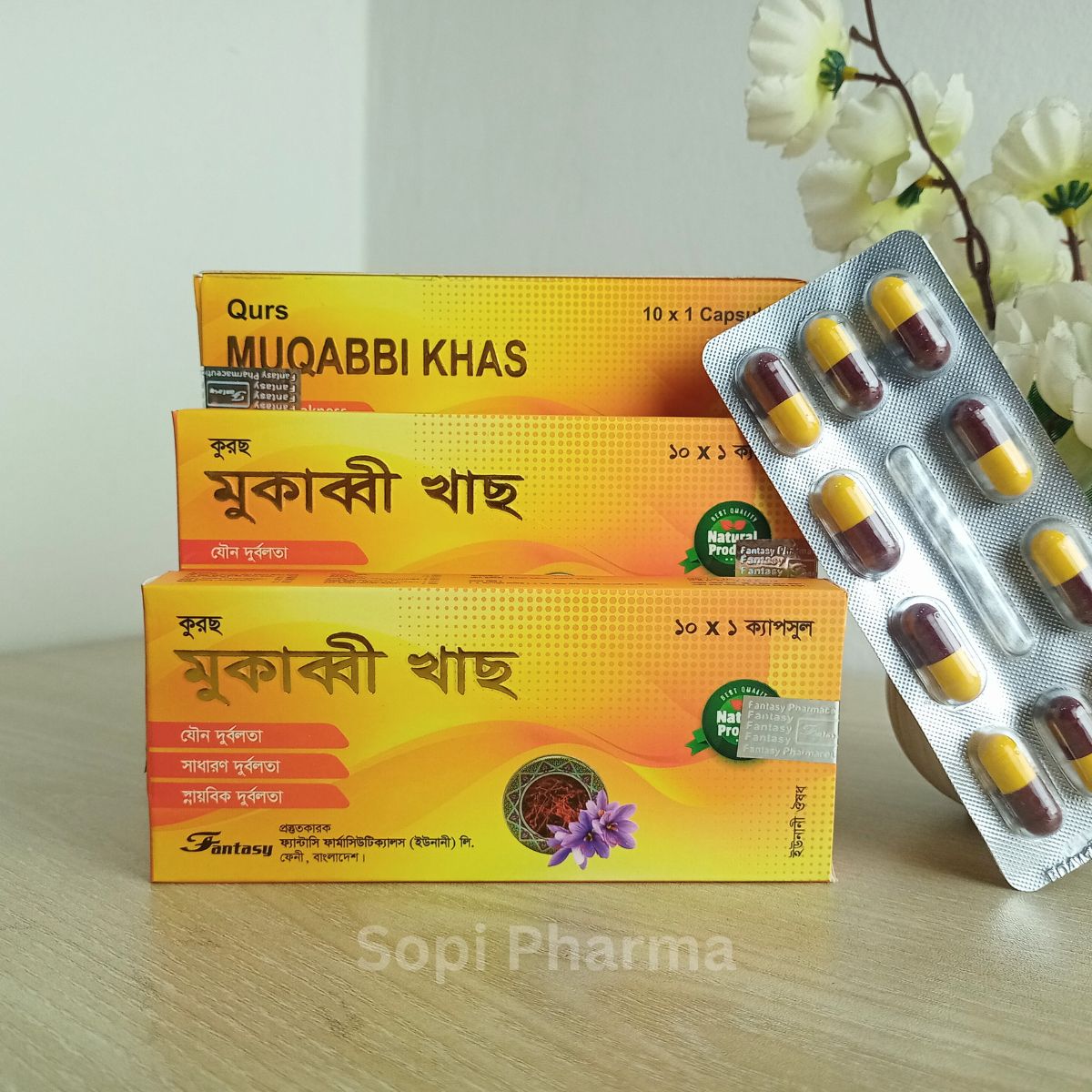 Qurs Muqabbi Khas-কুরছ মুকাব্বি খাছ
